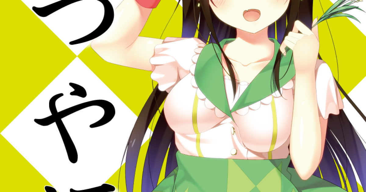 りささん☆専用☆新米つや姫☆ りささん☆専用☆新米つや姫☆ 【公式通販】