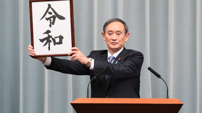 「西暦⇄和暦⇄干支⇄年齢」変換表