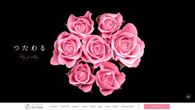 【Web Design】華やかな印象の結婚式・ブライダル・ウェディング系のウェブサイト × 11選