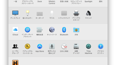 【Mac】余計なWi-Fiに接続しないようにプロファイルを削除する