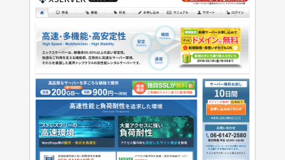 エックスサーバーでWordPressを「http」から「https」にSSL化する手順
