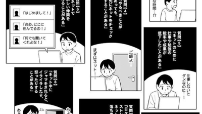 【ネット依存症の診断】5つ以上「はい」があるとネット依存症の可能性があります。