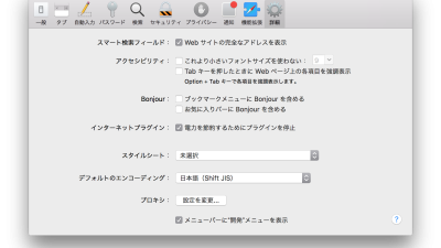 「Safari 9」から利用できるようになった神機能「レスポンシブ・デザイン・モード」を試してみよう。