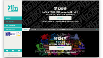 【WEB DESGIN】2014年総集編!参考になったレスポンシブ・デザイン採用の独創的なウェブサイト × 11選。