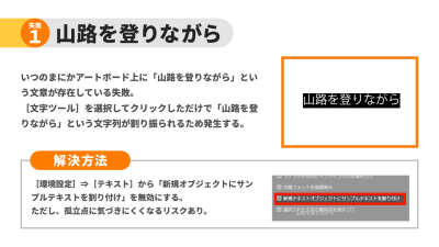 【Illustrator】初心者がやりがちなイラレの失敗あるある×11選