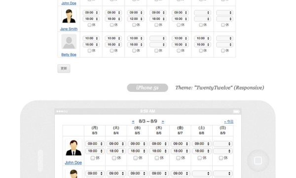 WordPressプラグイン［Attendance Manager］を使っていたときに起きた不具合を解決。：サムネイル
