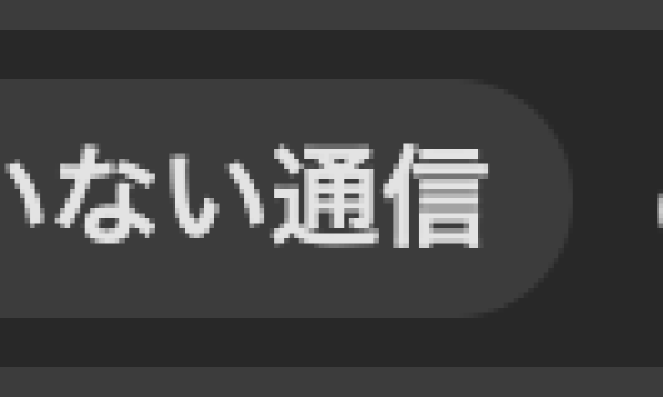 Googleが推奨する「常時SSL」のSEOへの影響と導入ポイント：サムネイル
