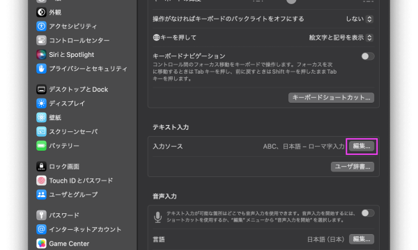 【Mac】文字入力の予測変換がおかしいときの対処方法