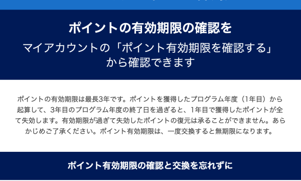【注意喚起】American Expressを名乗る『アメックスポイント 3000を今すぐ受け取り、特典を体験しよう！』は悪質な詐欺メールです。：サムネイル