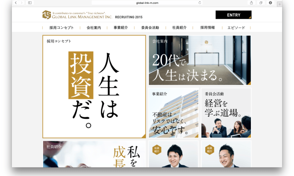 【WEB DESGIN】2014年総集編！参考になった優れたデザインの採用サイト × 11選。