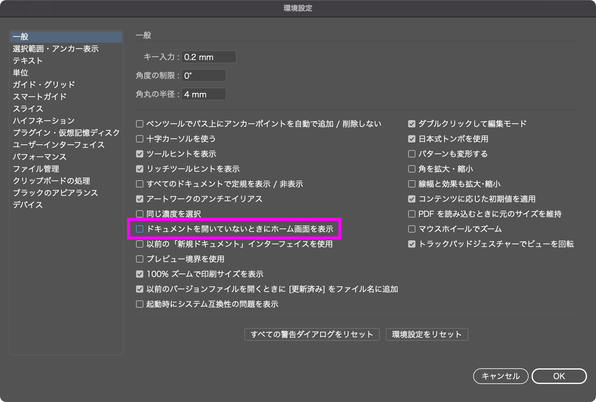 ドキュメントを開いていないときにホーム画面を表示