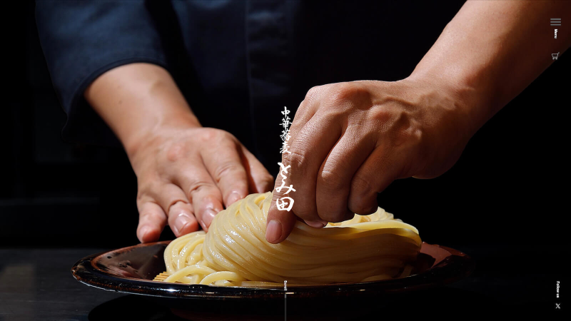 中華蕎麦とみ田