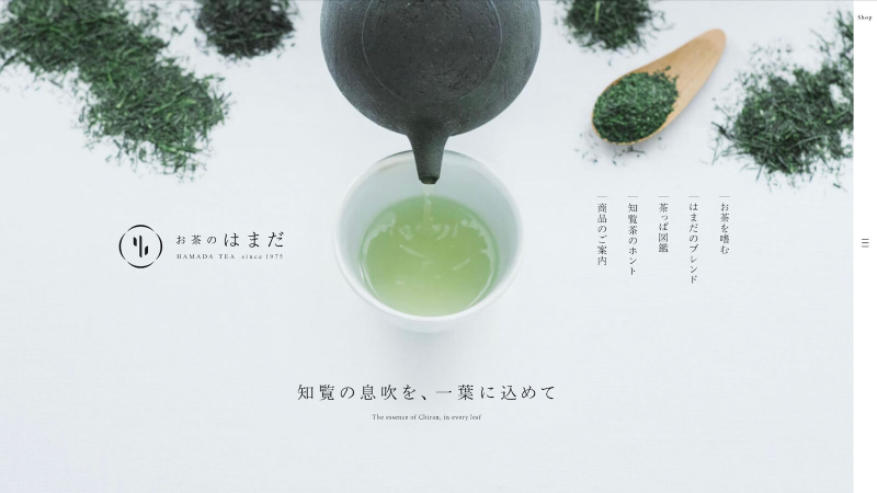 お茶のはまだ