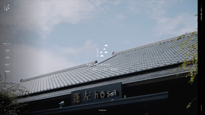 蓬左