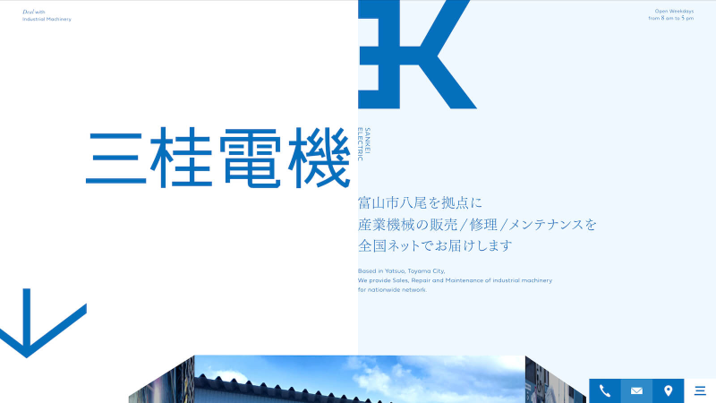 三桂電機