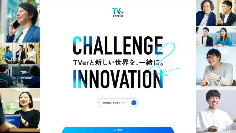 株式会社TVer 採用サイト