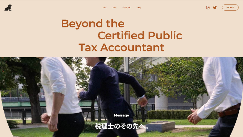 ライオン橋税理士法人採用情報