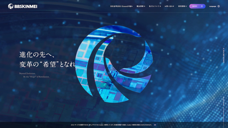 BBS金明