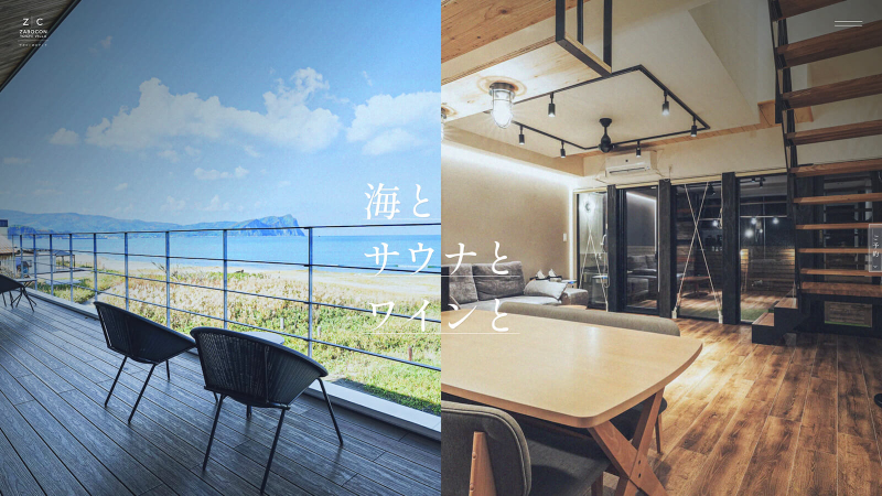 ザボコン余市ヴィラ