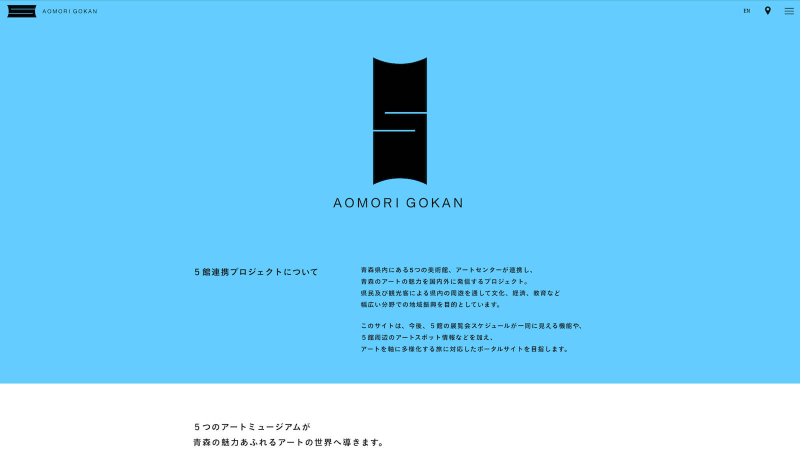 AOMORI GOKAN