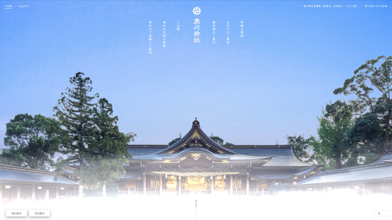 寒川神社