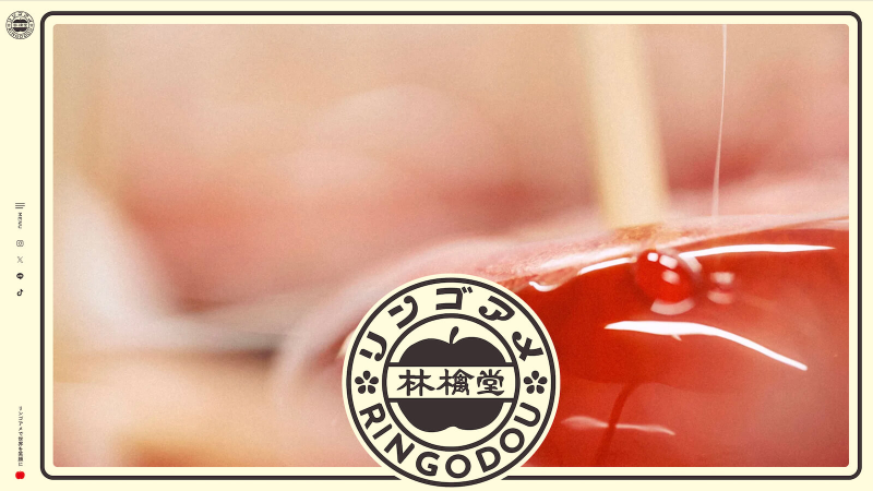 林檎堂