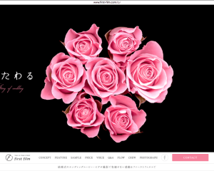 Web Design カッコいい 黒 ピンク のウェブデザイン 11選 株式会社オンズ