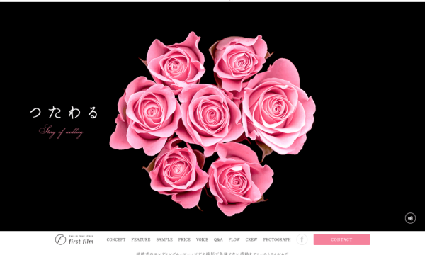 【Web Design】華やかな印象の結婚式・ブライダル・ウェディング系のウェブサイト × 11選