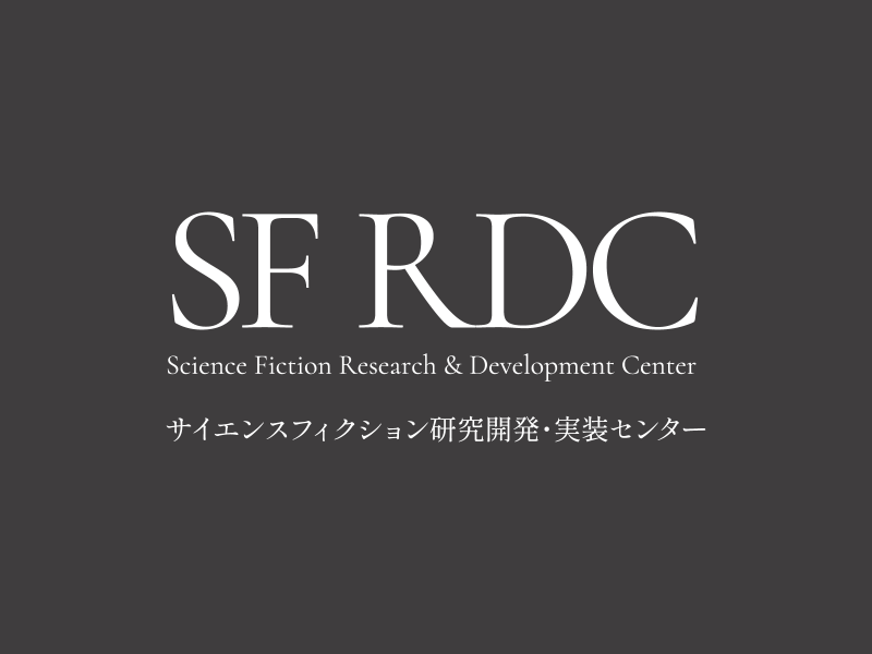 慶應義塾大学SFRDC