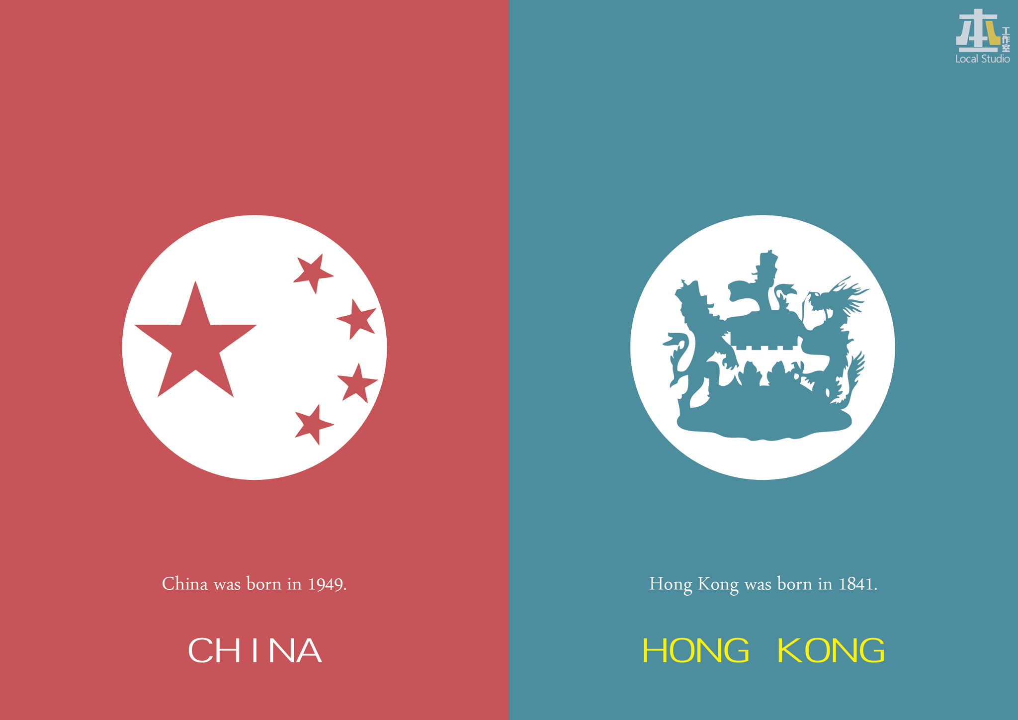 Hong-Kong is not China -本土工作室 02