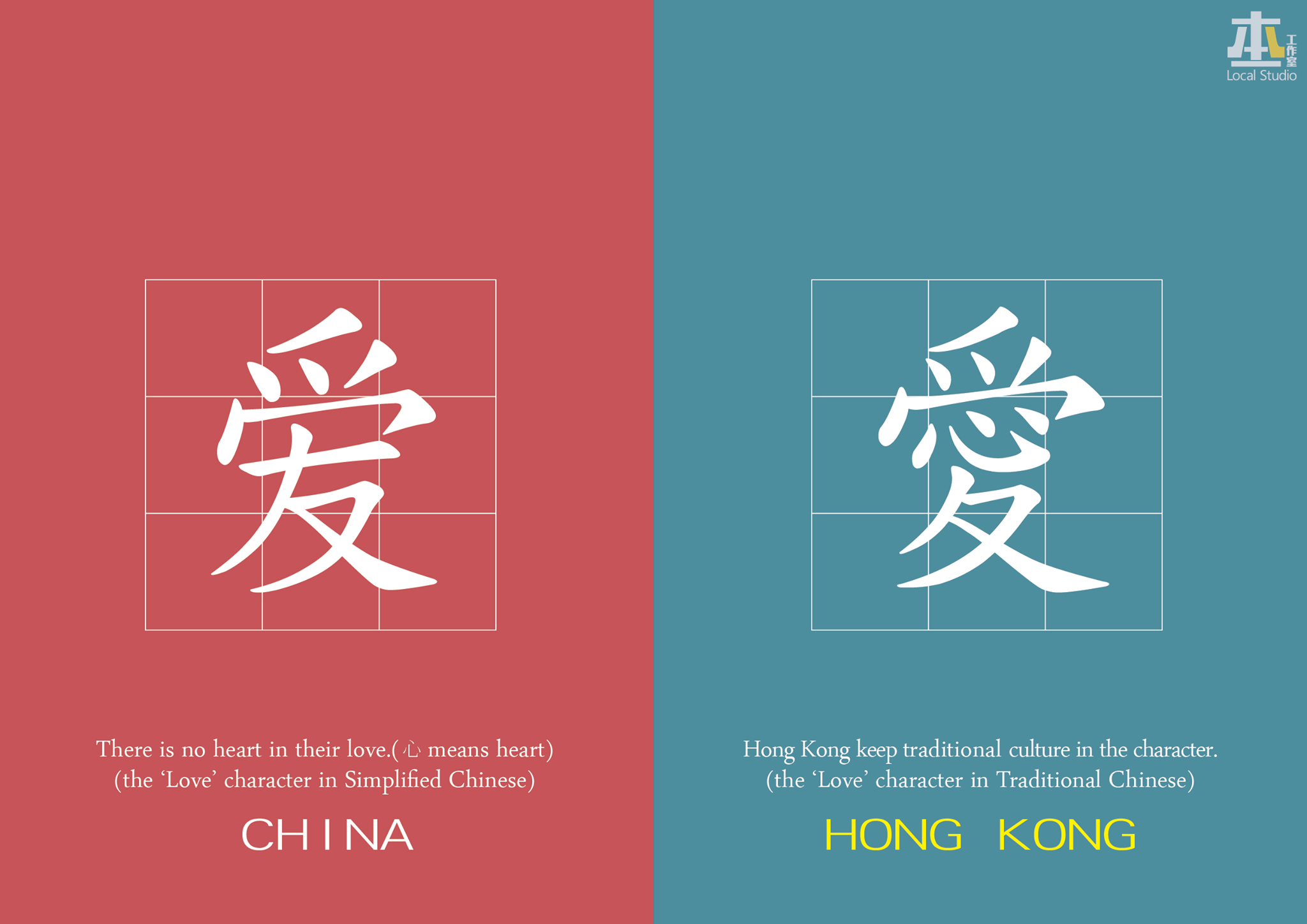 Hong-Kong is not China -本土工作室 08