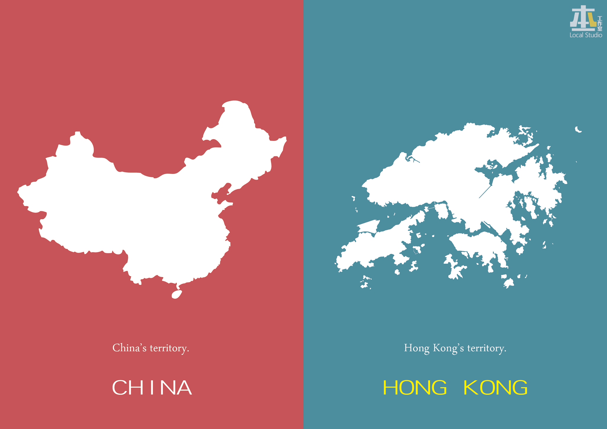 Hong-Kong is not China -本土工作室 12