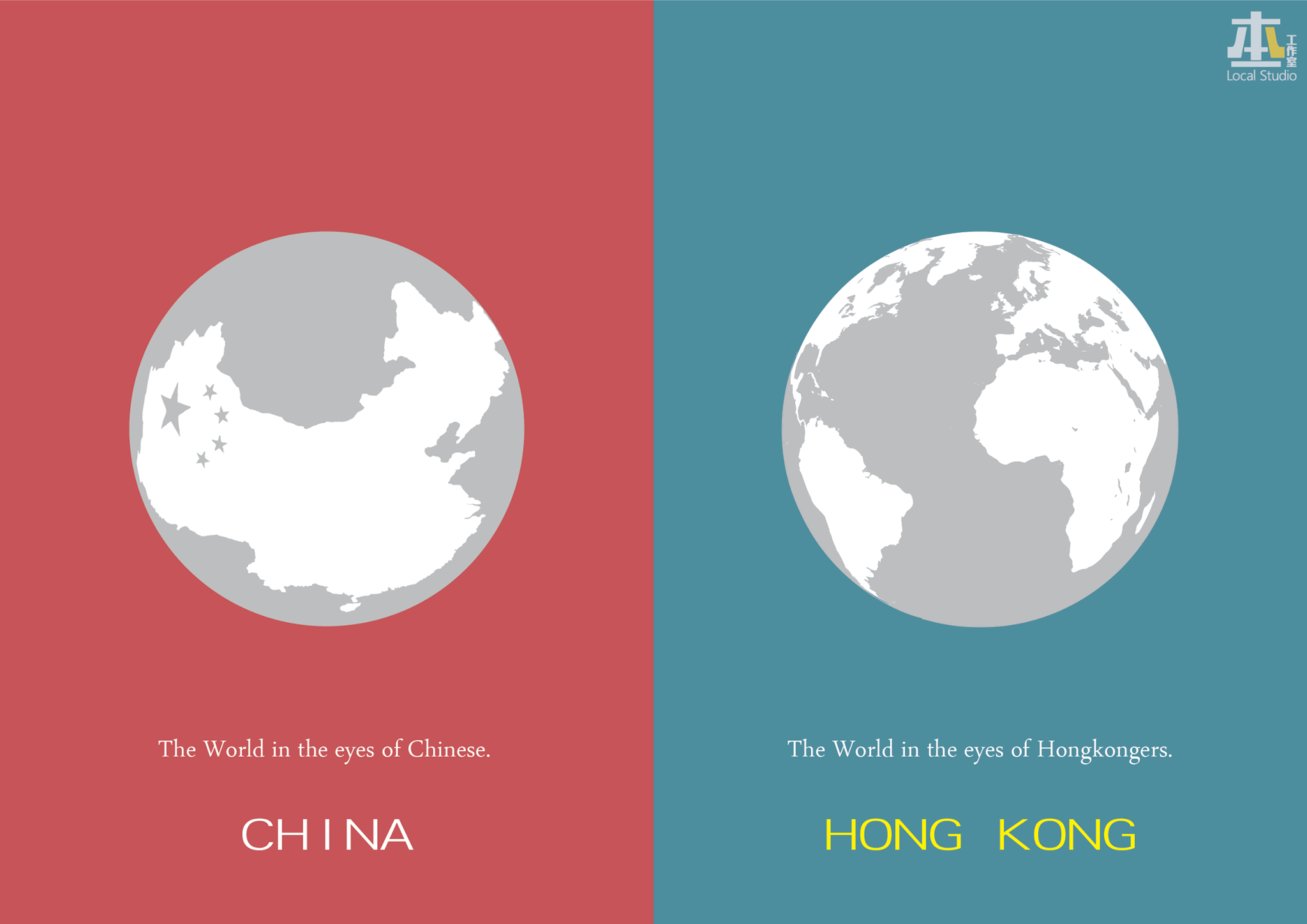 Hong-Kong is not China -本土工作室 15