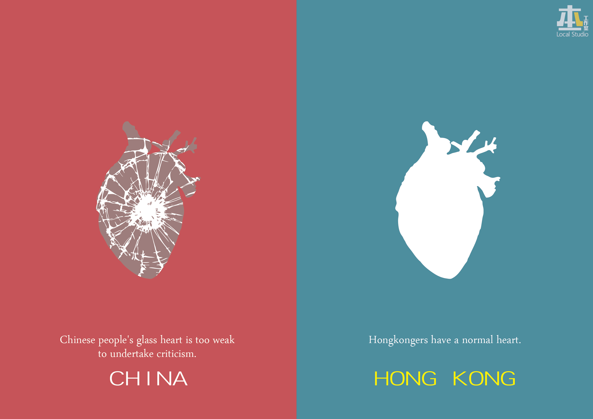 Hong-Kong is not China -本土工作室 24