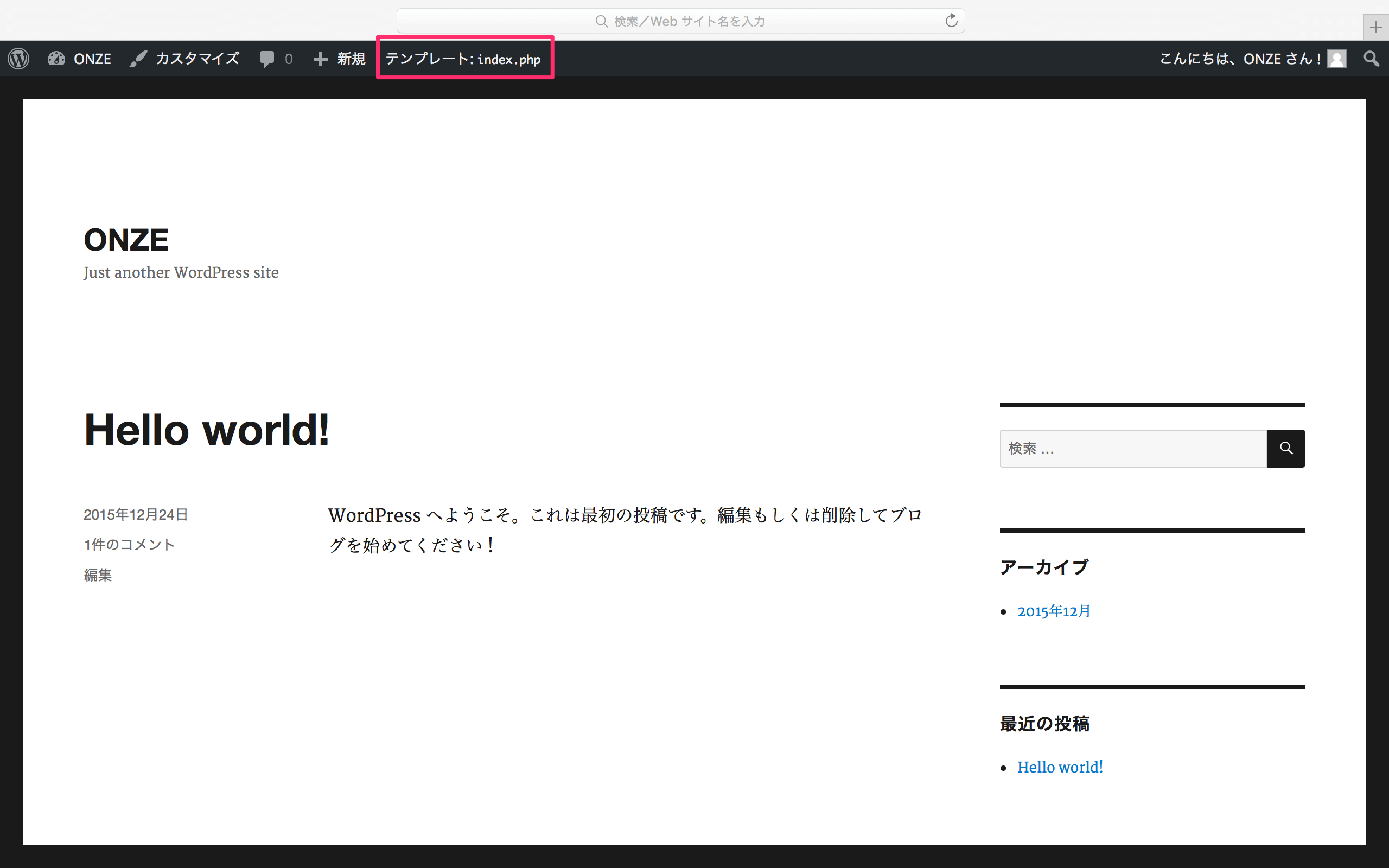 Wordpress 初心者向けのプラグイン Show Current Template が意外と便利です 株式会社オンズ