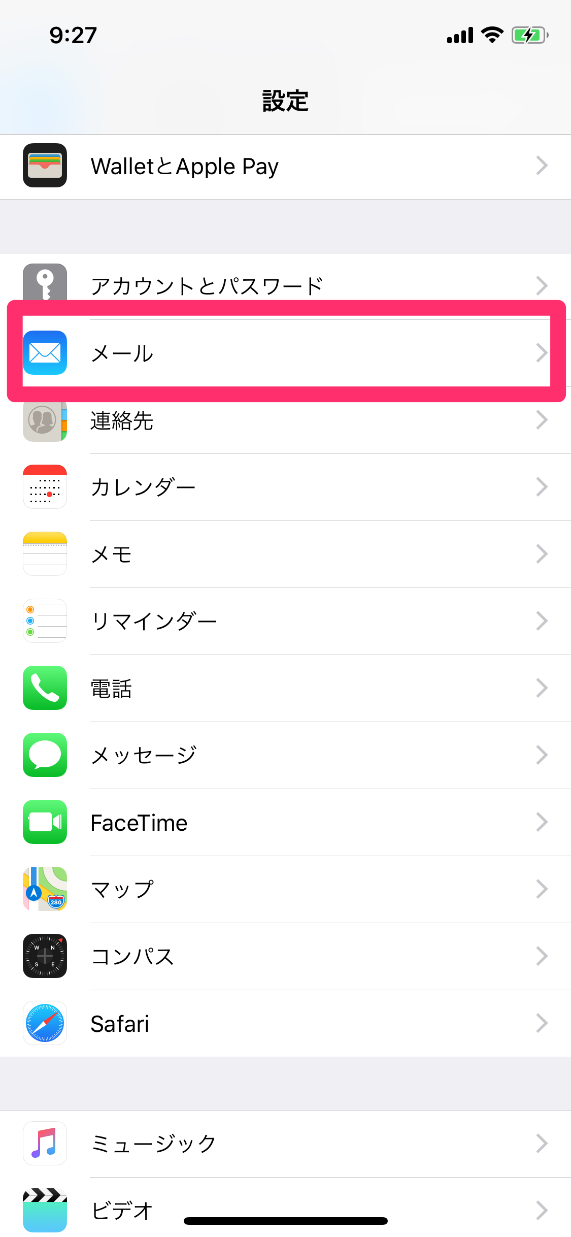 「設定」→「メール」